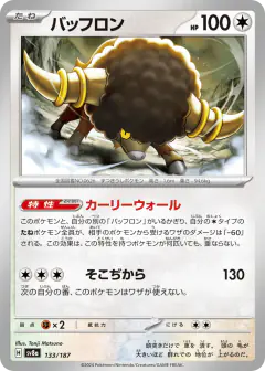Bouffalant 133/187, Terastal Festival ex Japanese card