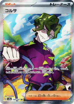 Brassius 190/187, Terastal Festival ex Japanese card