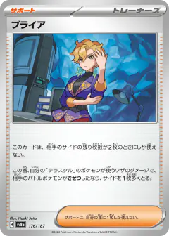 Briar 176/187, Terastal Festival ex Japanese card
