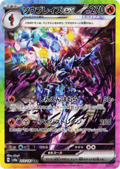 Ceruledge ex 203/187, Terastal Festival ex Japanese card