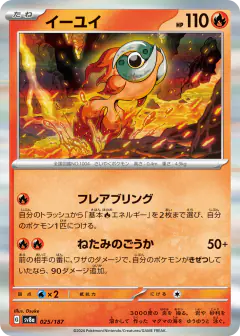 Chi-Yu 025/187, Terastal Festival ex Japanese card