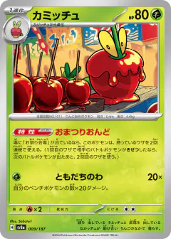 Dipplin 009/187, Terastal Festival ex Japanese card