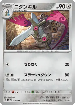 Doublade 110/187, Terastal Festival ex Japanese card