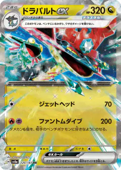 Dragapult ex 120/187, Terastal Festival ex Japanese card