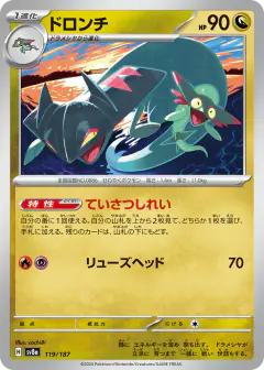 Drakloak 119/187, Terastal Festival ex Japanese card