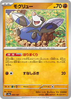 Drilbur 083/187, Terastal Festival ex Japanese card