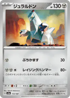 Duraludon 112/187, Terastal Festival ex Japanese card
