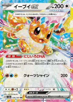 Eevee ex 126/187, Terastal Festival ex Japanese card