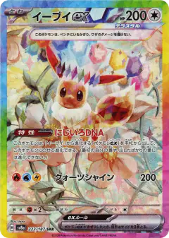 Eevee ex 223/187, Terastal Festival ex Japanese card