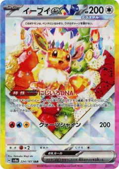 Eevee ex 224/187, Terastal Festival ex Japanese card