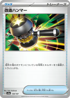 Enhanced Hammer 138/187, Terastal Festival ex Japanese card