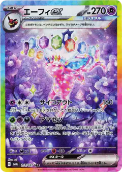 Espeon ex 211/187, Terastal Festival ex Japanese card