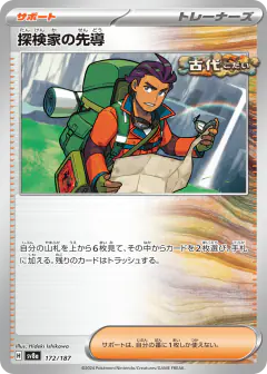 Explorer's Guidance 172/187, Terastal Festival ex Japanese card