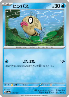 Feebas 035/187, Terastal Festival ex Japanese card