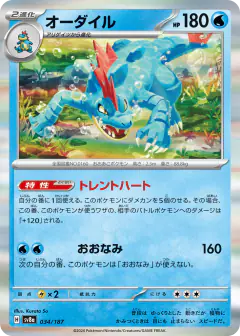 Feraligatr 034/187, Terastal Festival ex Japanese card