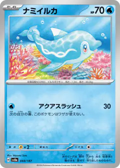 Finizen 044/187, Terastal Festival ex Japanese card