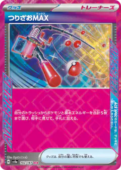 Fishing Rod MAX 142/187, Terastal Festival ex Japanese card