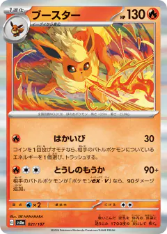 Flareon 021/187, Terastal Festival ex Japanese card