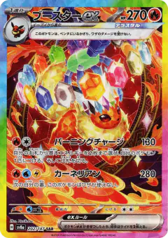 Flareon ex 202/187, Terastal Festival ex Japanese card
