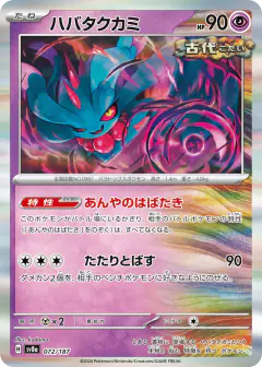 Flutter Mane 072/187, Terastal Festival ex Japanese card
