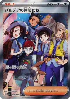 Friends in Paldea 195/187, Terastal Festival ex Japanese card