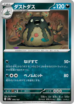 Garbodor 095/187, Terastal Festival ex Japanese card