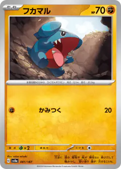 Gible 081/187, Terastal Festival ex Japanese card