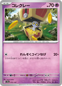 Gimmighoul 073/187, Terastal Festival ex Japanese card
