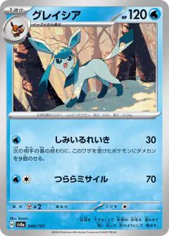 Glaceon 040/187, Terastal Festival ex Japanese card