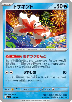 Goldeen 028/187, Terastal Festival ex Japanese card