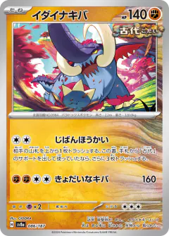 Great Tusk 086/187, Terastal Festival ex Japanese card