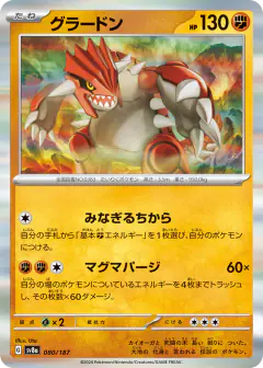 Groudon 080/187, Terastal Festival ex Japanese card