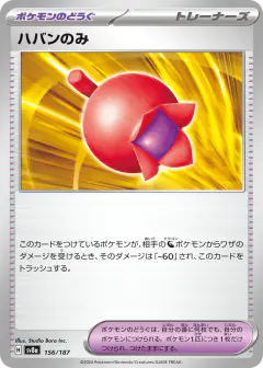 Haban Berry 156/187, Terastal Festival ex Japanese card