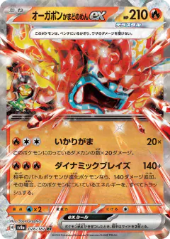 Hearthflame Mask Ogerpon ex 026/187, Terastal Festival ex Japanese card