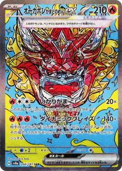 Hearthflame Mask Ogerpon ex 204/187, Terastal Festival ex Japanese card