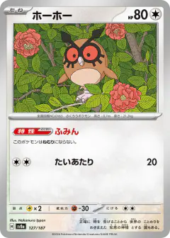Hoothoot 127/187, Terastal Festival ex Japanese card