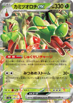 Hydrapple ex 010/187, Terastal Festival ex Japanese card