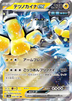 Iron Hands ex 054/187, Terastal Festival ex Japanese card