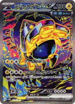 Iron Hands ex 210/187, Terastal Festival ex Japanese card