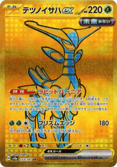 Iron Leaves ex 233/187, Terastal Festival ex Japanese card