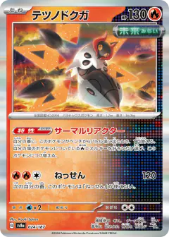 Iron Moth 024/187, Terastal Festival ex Japanese card