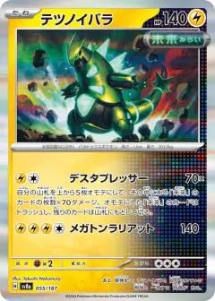 Iron Thorns 055/187, Terastal Festival ex Japanese card