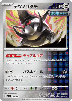 Iron Treads 116/187, Terastal Festival ex Japanese card