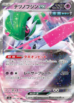 Iron Valiant ex 074/187, Terastal Festival ex Japanese card