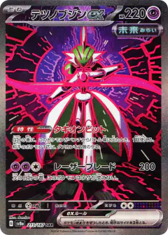 Iron Valiant ex 213/187, Terastal Festival ex Japanese card