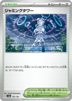 Jamming Tower 181/187, Terastal Festival ex Japanese card
