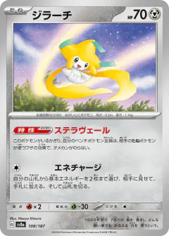 Jirachi 108/187, Terastal Festival ex Japanese card