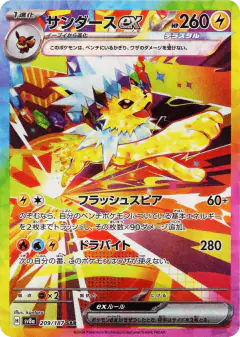 Jolteon ex 209/187, Terastal Festival ex Japanese card