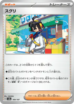 Kieran 169/187, Terastal Festival ex Japanese card