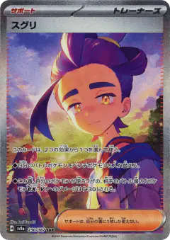 Kieran 230/187, Terastal Festival ex Japanese card